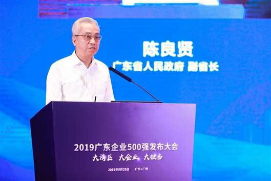 喜讯!长沙睿博新媒体营销策划有限公司上榜广东企业500强等三大榜单(图3) 喜讯!长沙睿博新媒体营销策划有限公司上榜广东企业500强等三大榜单(图3)