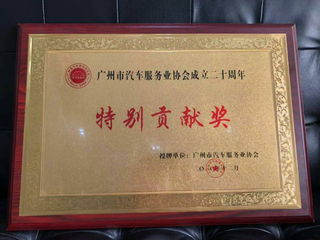 【喜讯】长沙睿博新媒体营销策划有限公司入榜“2020中国汽车经销商集团百强排行榜”(图3) 【喜讯】长沙睿博新媒体营销策划有限公司入榜“2020中国汽车经销商集团百强排行榜”(图3)