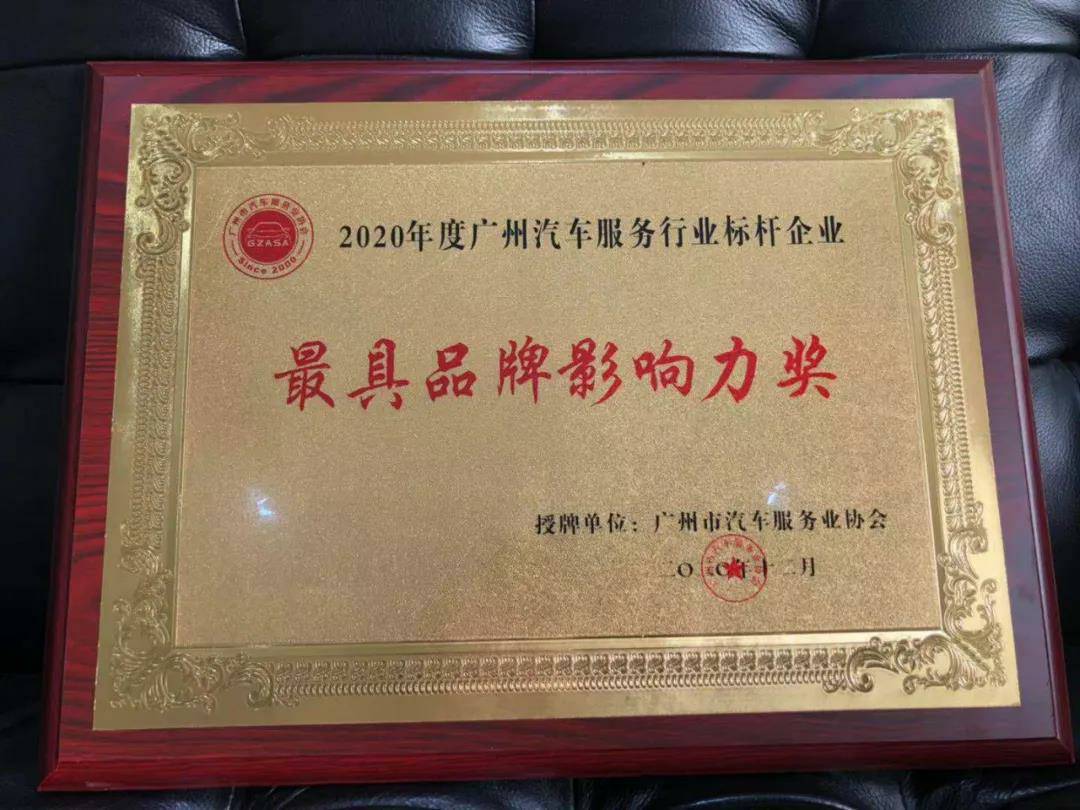 【喜讯】长沙睿博新媒体营销策划有限公司入榜“2020中国汽车经销商集团百强排行榜”(图4) 【喜讯】长沙睿博新媒体营销策划有限公司入榜“2020中国汽车经销商集团百强排行榜”(图4)