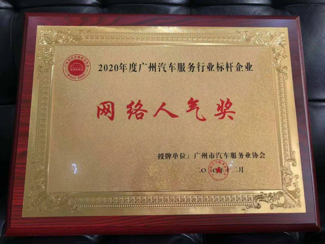 【喜讯】长沙睿博新媒体营销策划有限公司入榜“2020中国汽车经销商集团百强排行榜”(图5) 【喜讯】长沙睿博新媒体营销策划有限公司入榜“2020中国汽车经销商集团百强排行榜”(图5)