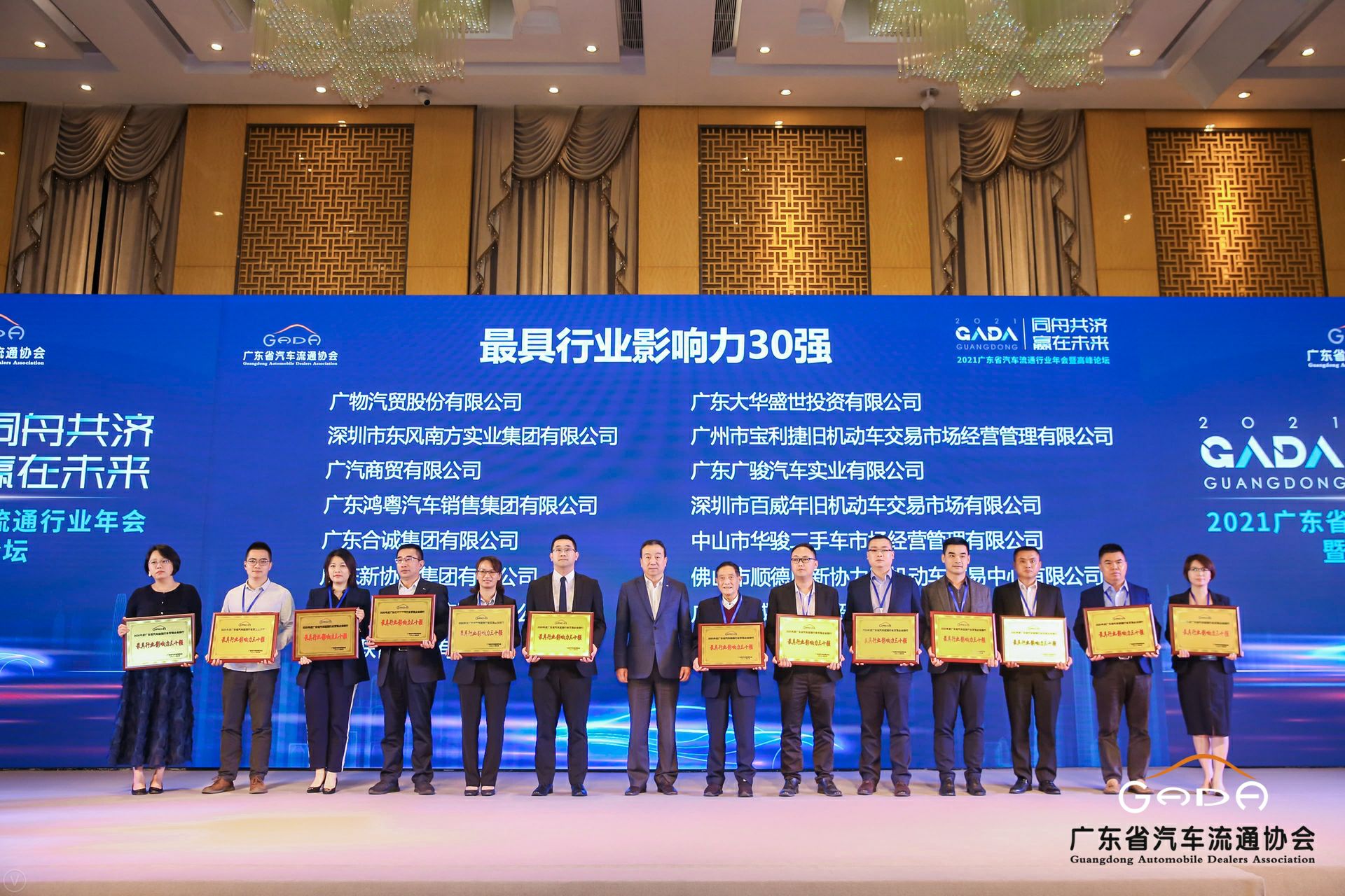 喜讯丨长沙睿博新媒体营销策划有限公司荣获省汽车流通行业颁奖礼13项大奖(图4) 喜讯丨长沙睿博新媒体营销策划有限公司荣获省汽车流通行业颁奖礼13项大奖(图4)